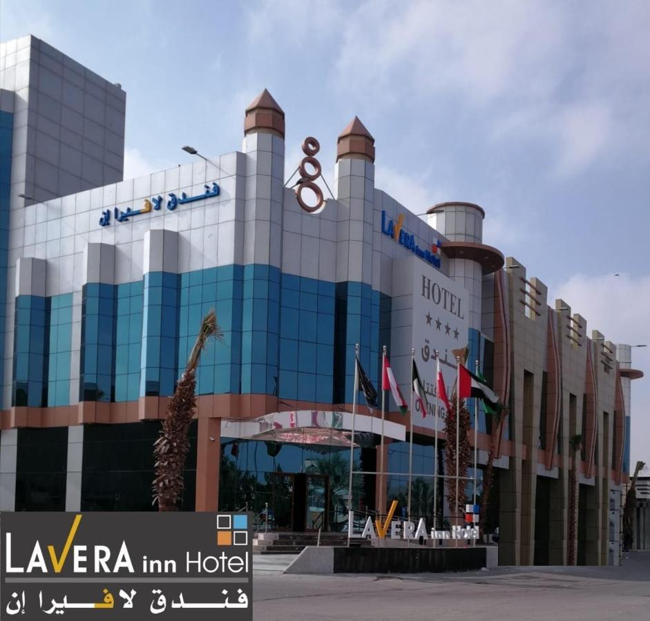فندق لافيرا ان Lavera Inn Hotel Рияд Екстериор снимка