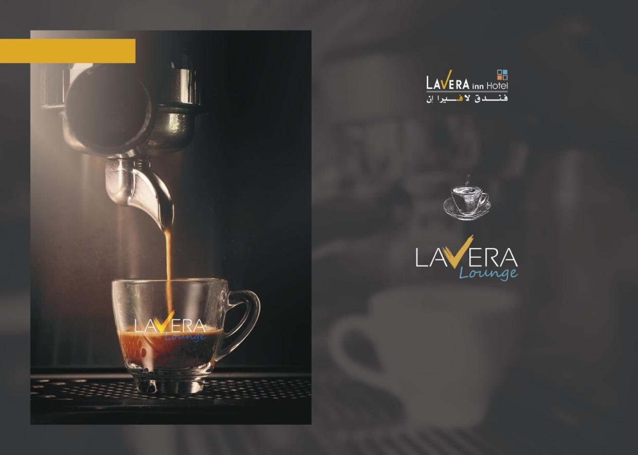 فندق لافيرا ان Lavera Inn Hotel Рияд Екстериор снимка